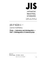 JIS P 8220-1:2012
