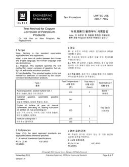 GMKOREA EDS-T-7715