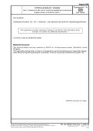 DIN EN 13445 Supplement 1