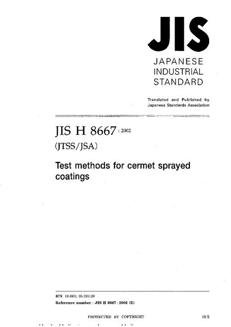 JIS H 8667:2002