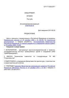 RUREGS SP 17.13330
