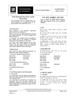 GMKOREA EDS-T-3219