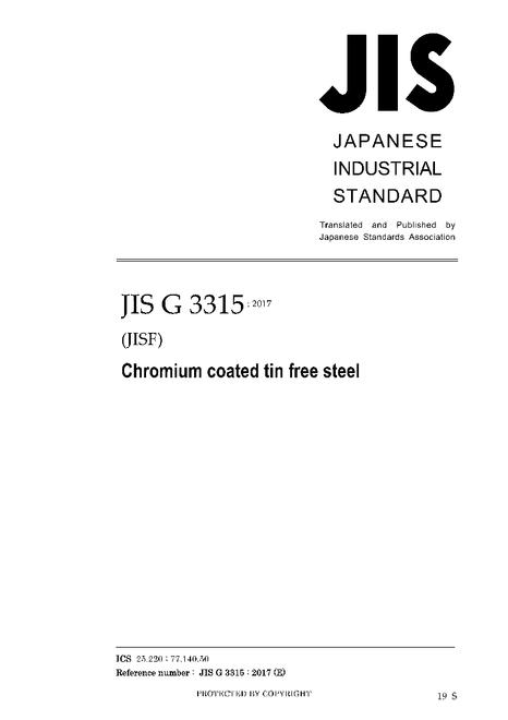 JIS G 3315:2017
