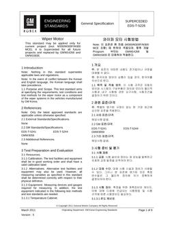 GMKOREA EDS-T-5226