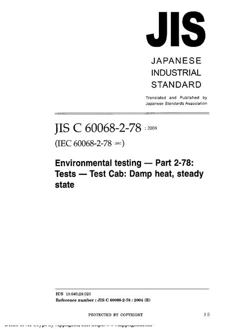JIS C 60068-2-78:2004