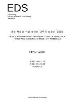 GMKOREA EDS-T-7682