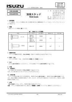ISUZU ISD-C05-002D