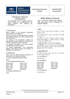 GMKOREA EDS-M-6503
