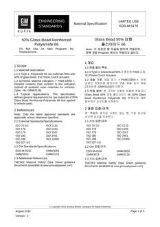 GMKOREA EDS-M-5178