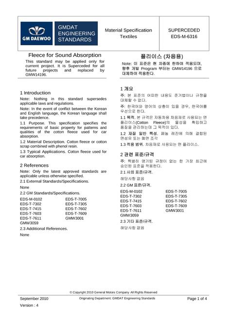 GMKOREA EDS-M-6316
