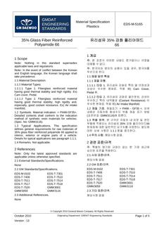 GMKOREA EDS-M-5165