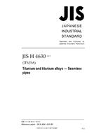 JIS H 4630:2012