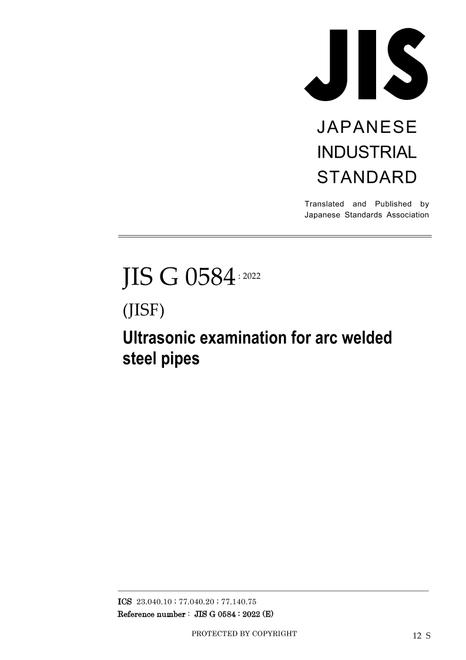 JIS G 0584:2022