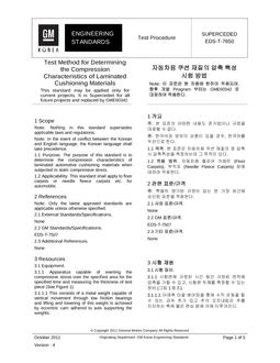 GMKOREA EDS-T-7650