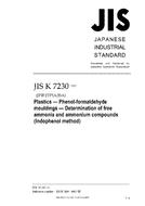 JIS K 7230:2007