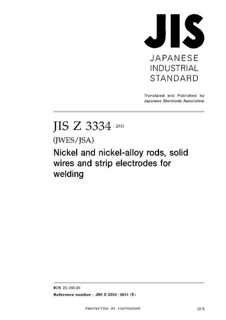 JIS Z 3334:2011