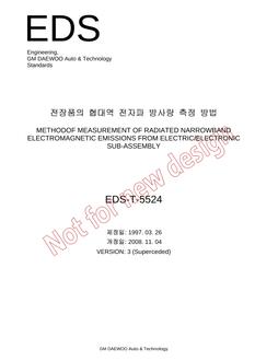 GMKOREA EDS-T-5524