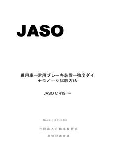 JSAE JASO C419