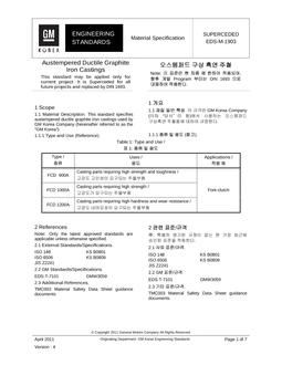 GMKOREA EDS-M-1903