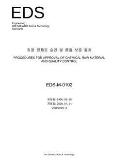 GMKOREA EDS-M-0102