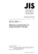 JIS K 0091:1998