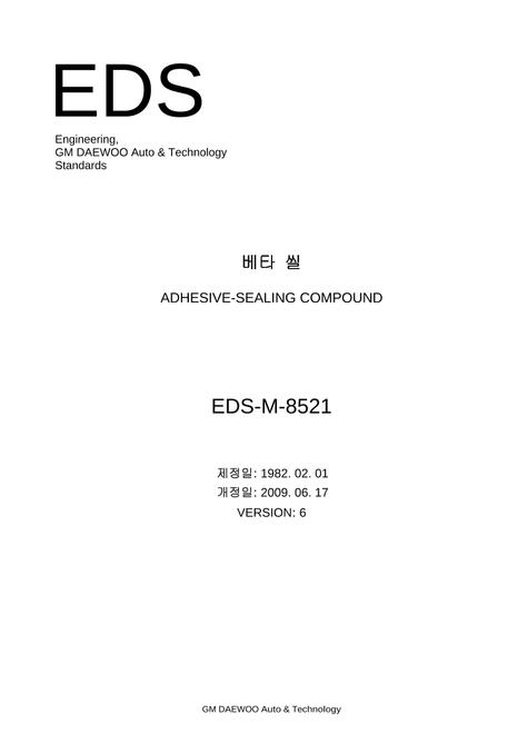 GMKOREA EDS-M-8521