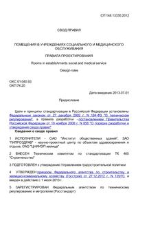 RUREGS SP 148.13330