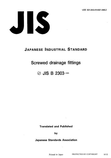 JIS B 2303:1995