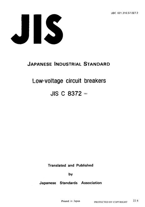JIS C 8372:1991