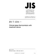 JIS T 4206:2018