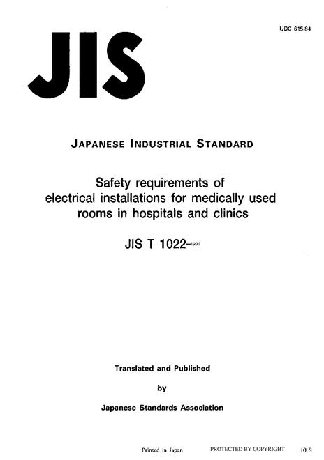 JIS T 1022:1996