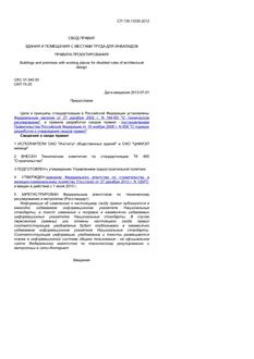 RUREGS SP 139.13330