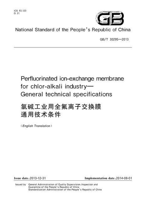 SPC GB/T 30295-2013