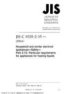 JIS C 8501:2004