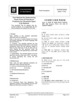 GMKOREA EDS-T-7741