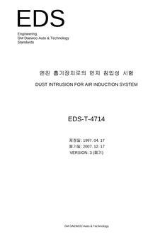 GMKOREA EDS-T-4714