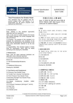 GMKOREA EDS-T-2408