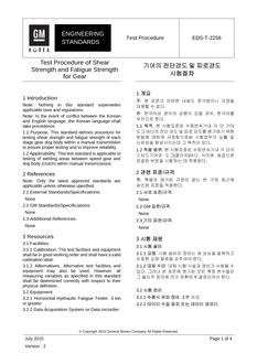 GMKOREA EDS-T-2258