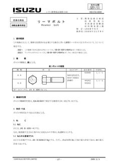 ISUZU ISD-C01-003H