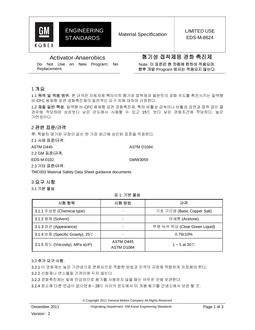 GMKOREA EDS-M-8624