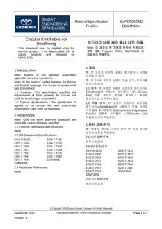 GMKOREA EDS-M-6061