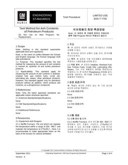 GMKOREA EDS-T-7792
