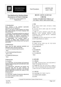 GMKOREA EDS-T-7964