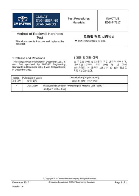 GMKOREA EDS-T-7117