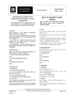 GMKOREA EDS-T-7537