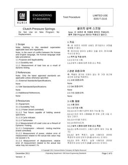 GMKOREA EDS-T-2115