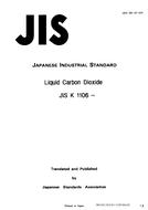 JIS K 1106:1990