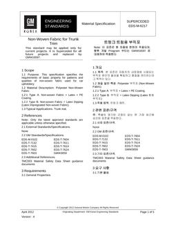 GMKOREA EDS-M-6217