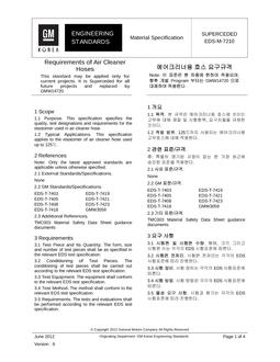 GMKOREA EDS-M-7210