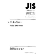 JIS B 4708:1997